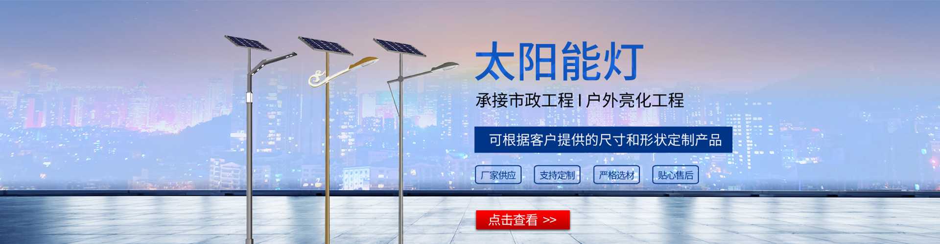 剑阁县太阳能路灯哪家好