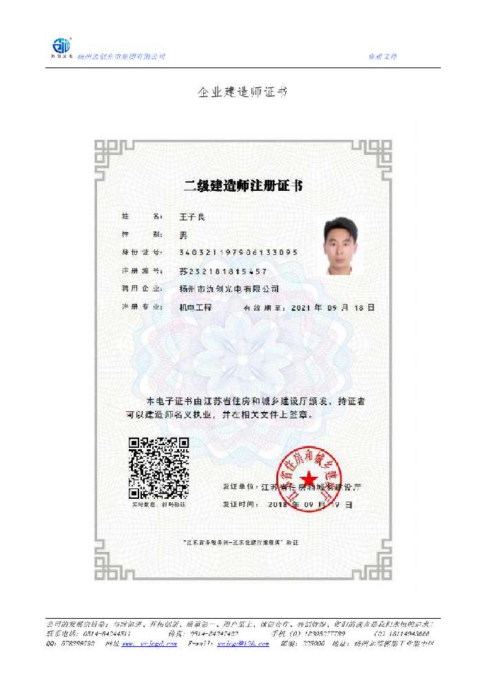 剑阁县企业建造师证书